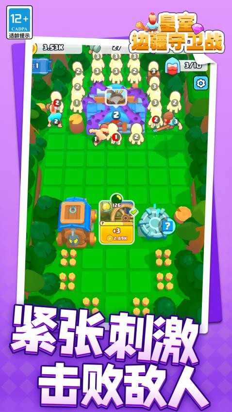 皇室边疆守卫战游戏下载 v1.1.1 安卓版