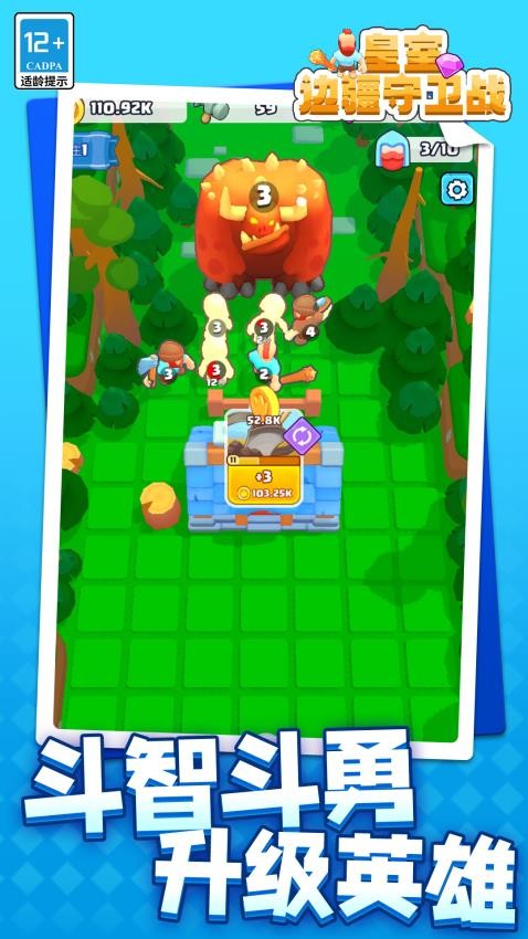 皇室边疆守卫战游戏下载 v1.1.1 安卓版