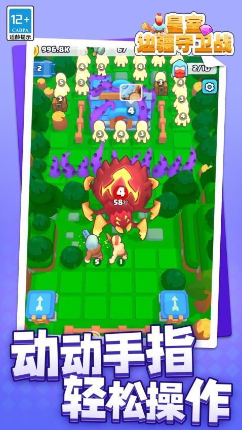 皇室边疆守卫战游戏下载 v1.1.1 安卓版