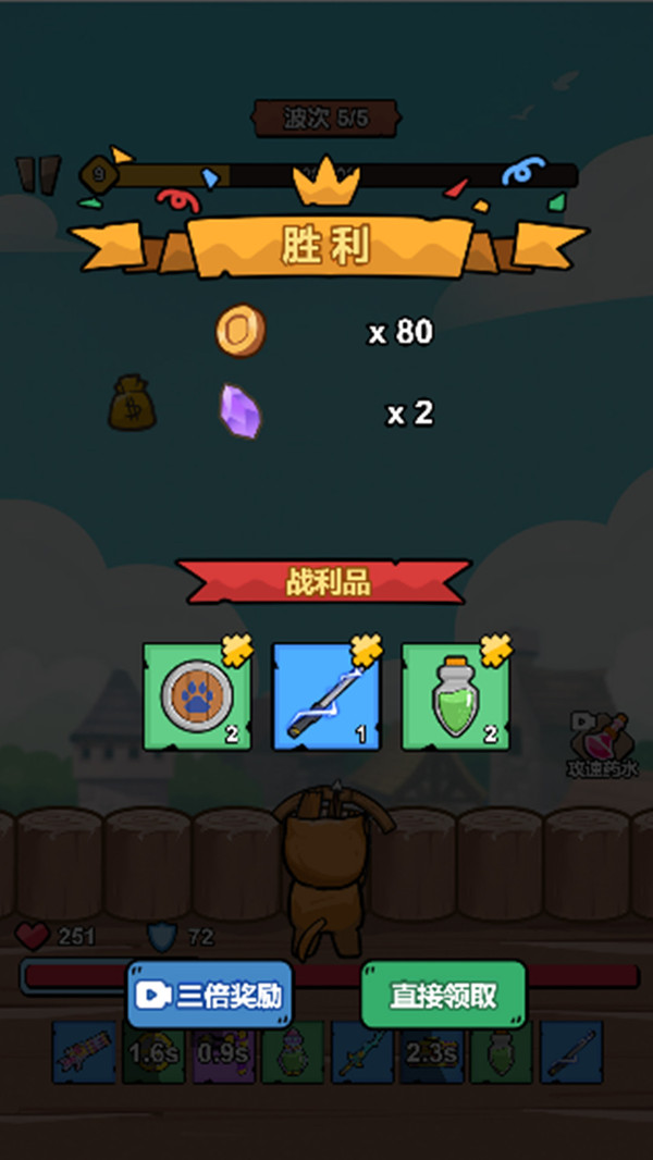 俩眼一睁就是干最新版下载 v1.0.1 安卓版