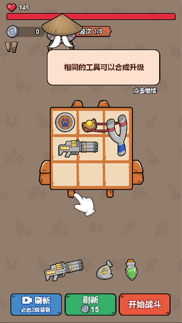 俩眼一睁就是干最新版下载 v1.0.1 安卓版