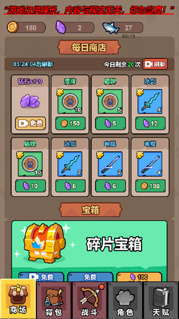 俩眼一睁就是干最新版下载 v1.0.1 安卓版