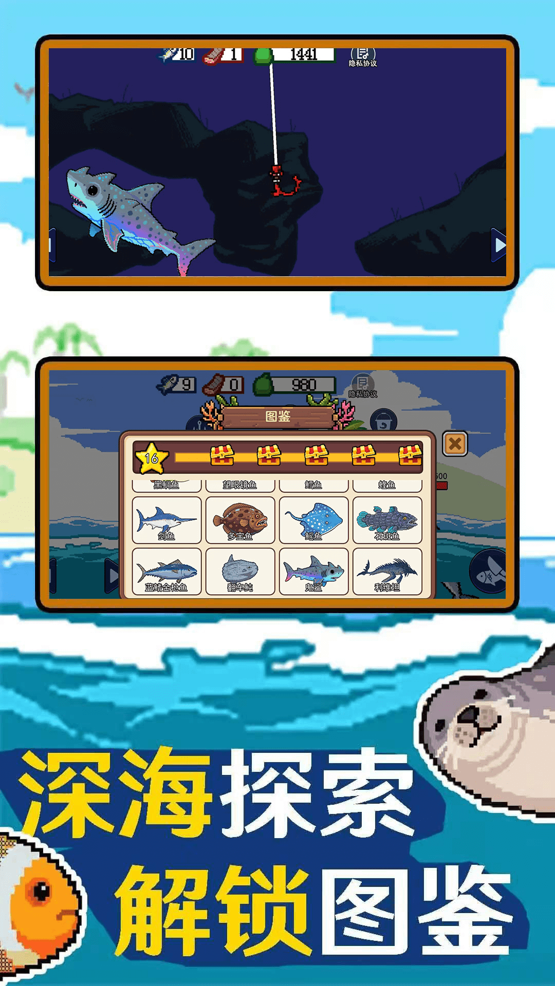 挥杆钓鱼达人游戏下载 v1.0 安卓版