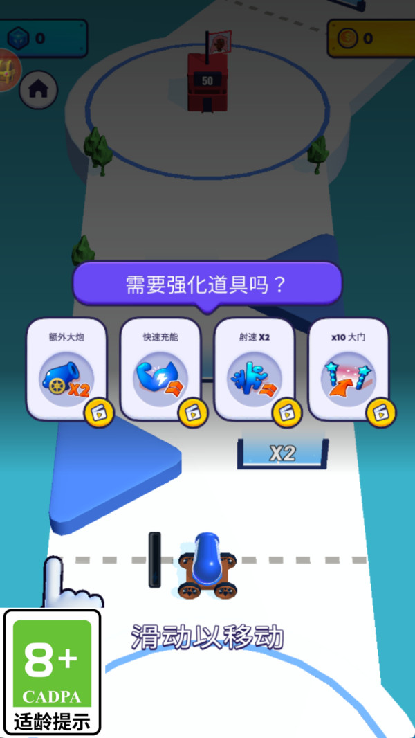 好友总动员游戏下载 v1.0.1 安卓版