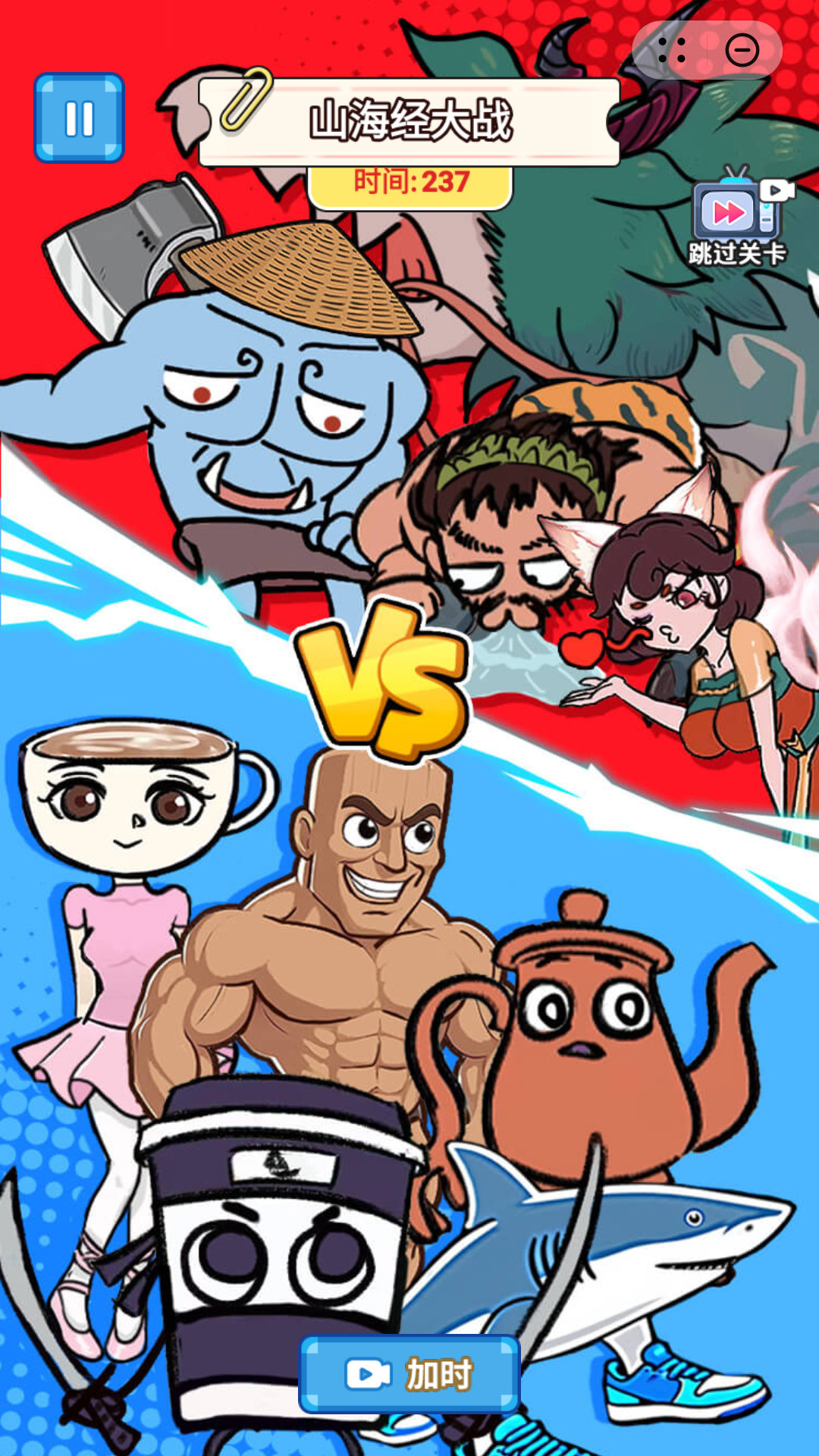 山海神兽大战游戏下载 v1.0 安卓版