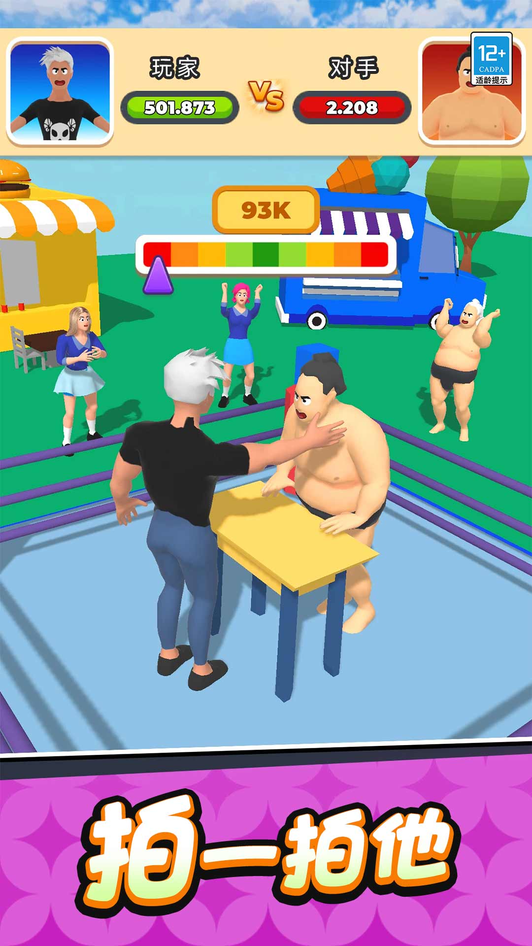 健身狂木棍人游戏下载 v1.0.1 安卓版