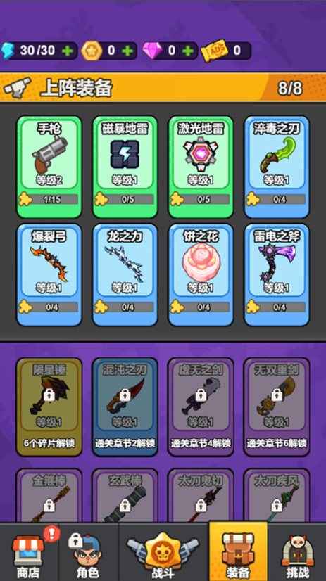 挑战大玩家手机游戏 v1.0.1 安卓版