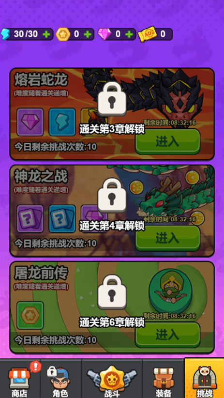 挑战大玩家手机游戏 v1.0.1 安卓版