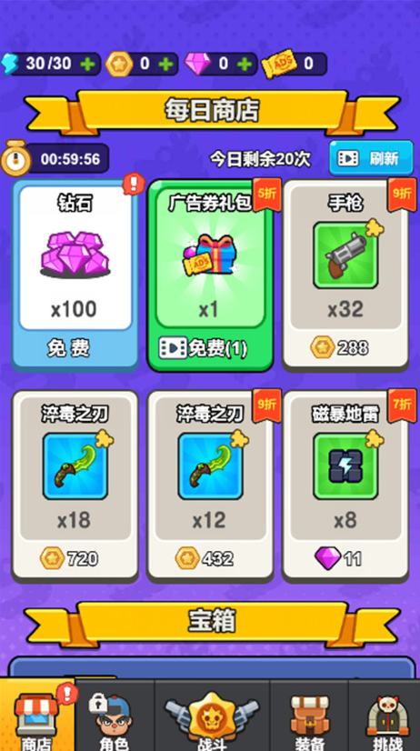 挑战大玩家手机游戏 v1.0.1 安卓版