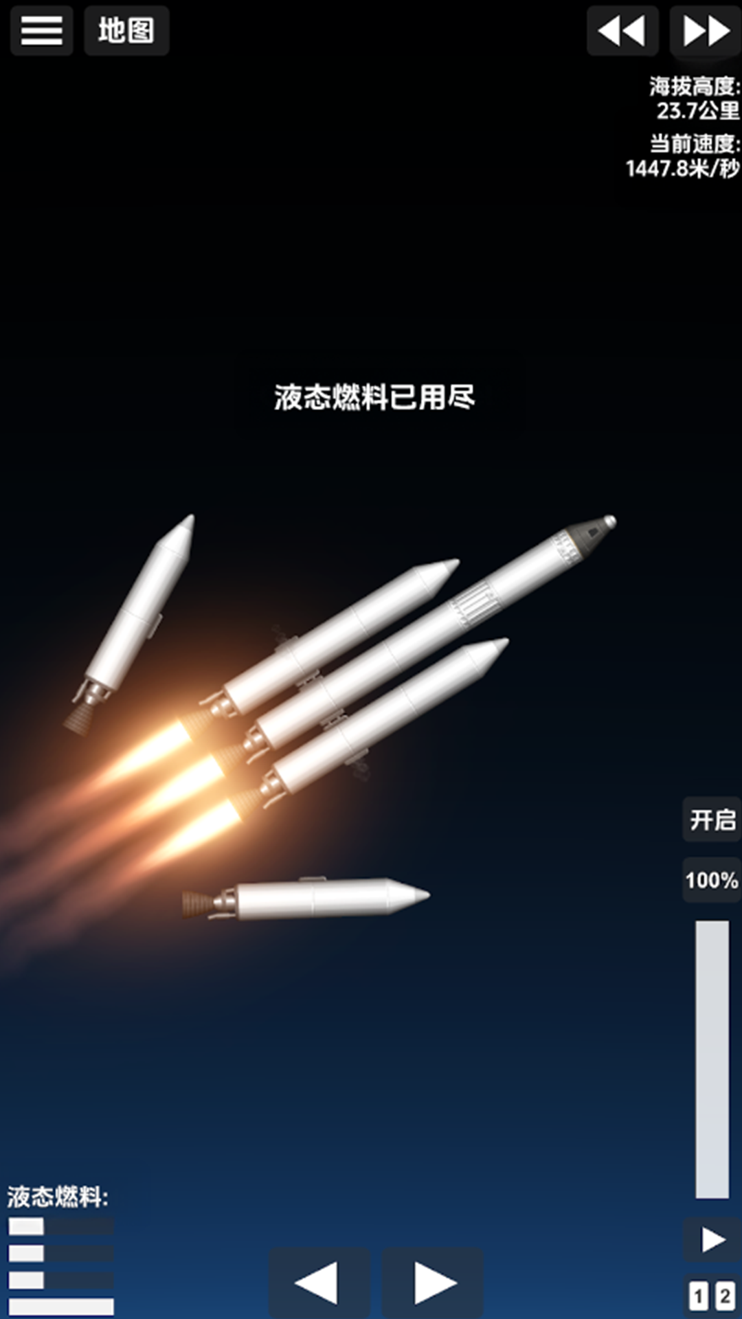 造个火箭上太空游戏 v1.35 安卓版