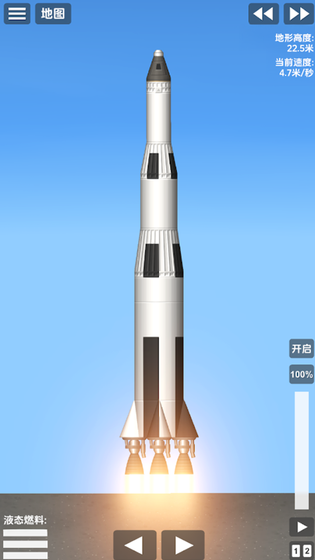 造个火箭上太空游戏 v1.35 安卓版