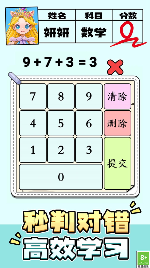 脑力冲刺之谜游戏下载 v1.0.1 安卓版