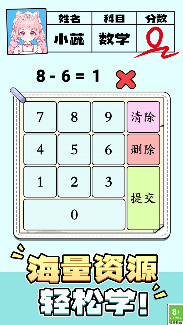 脑力冲刺之谜游戏下载 v1.0.1 安卓版