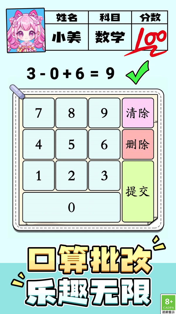 脑力冲刺之谜游戏下载 v1.0.1 安卓版