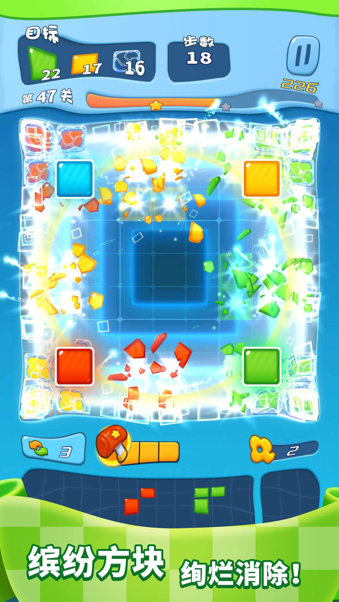 方块乐消消 v1.3.4 安卓版