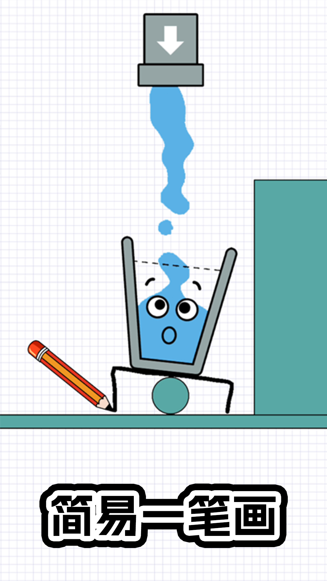 简易一笔画游戏下载 v1.0.6 安卓版