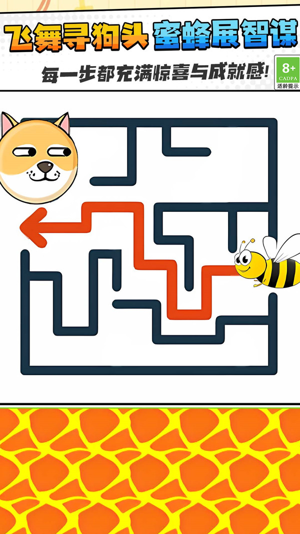 逃离旋转迷宫游戏下载 v1.0.1 安卓版