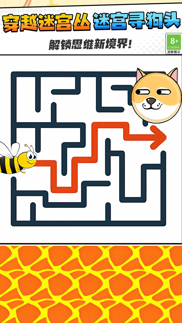 逃离旋转迷宫游戏下载 v1.0.1 安卓版
