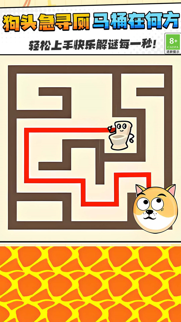 逃离旋转迷宫游戏下载 v1.0.1 安卓版