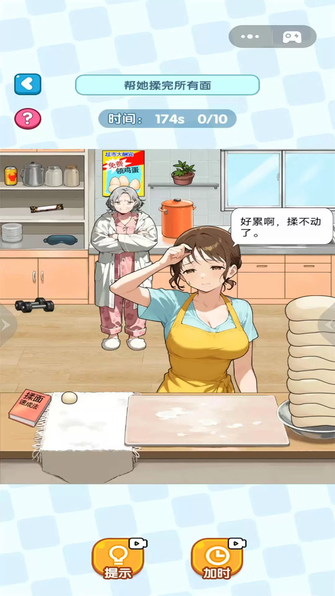 惩罚小作精 v2025.07.639 安卓版