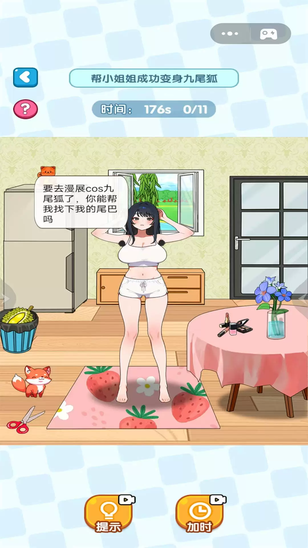 惩罚小作精 v2025.07.639 安卓版