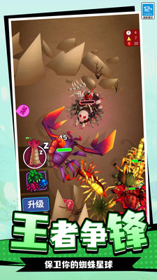 蛛蛛历险记游戏下载 v1.0.5 安卓版