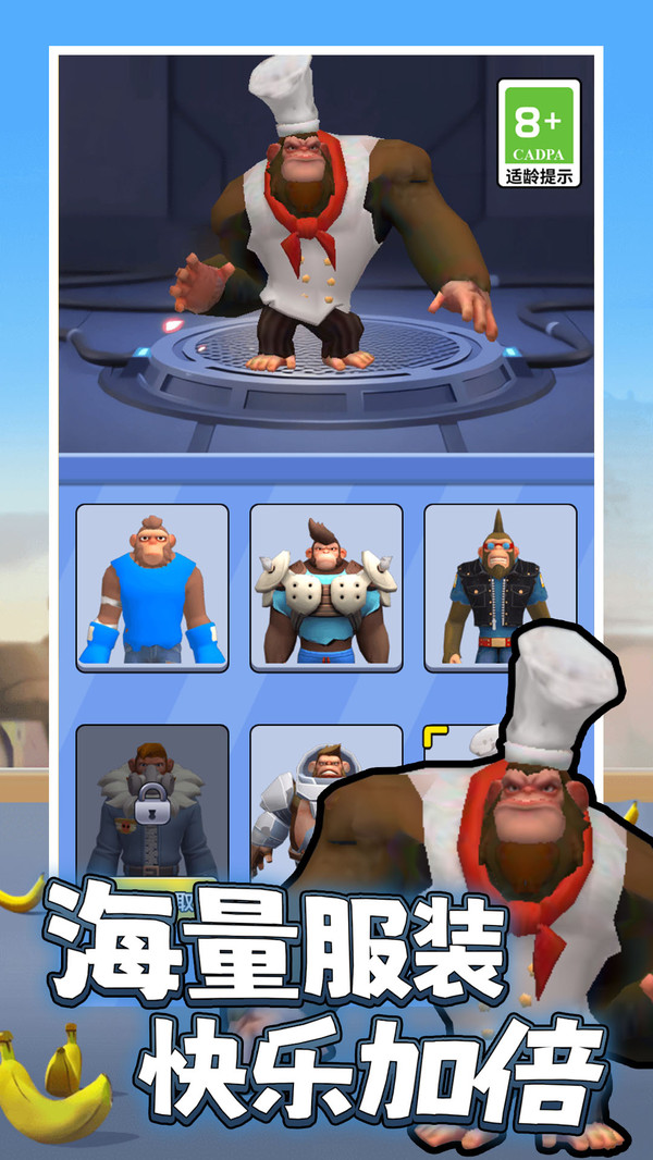 猩球进化最新版下载 v1.0.0 安卓版