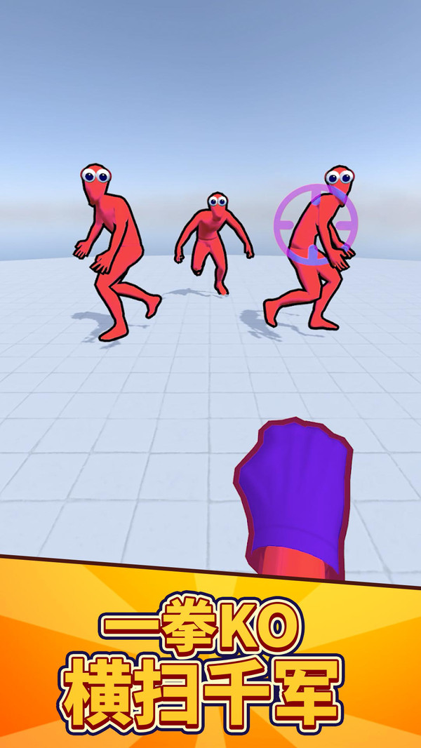 橡皮人绳索突击游戏下载 v1.0.0 安卓版