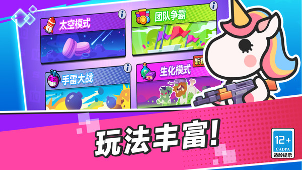 乱斗枪战闯关赛游戏下载 v11.0.0 安卓版