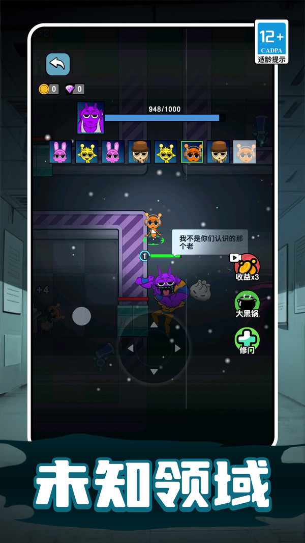 社畜升职记游戏下载 v1.0.0 安卓版