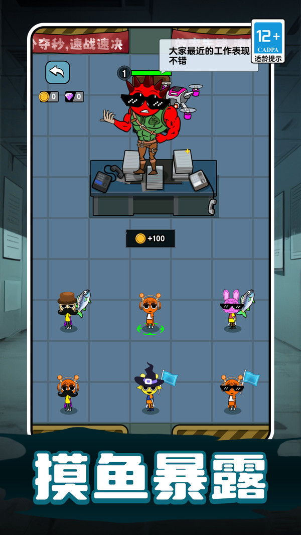 社畜升职记游戏下载 v1.0.0 安卓版