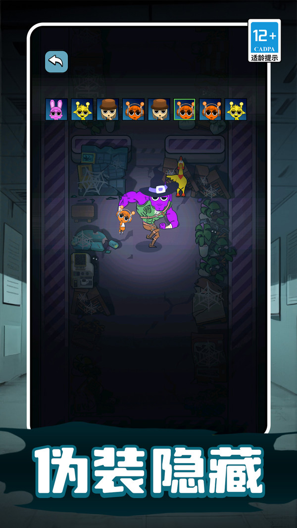 社畜升职记游戏下载 v1.0.0 安卓版