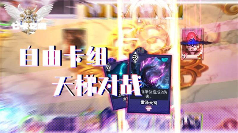 七卡之境游戏下载 v1.1.5 安卓版