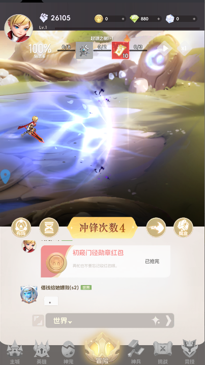 我的魔法英雄伙伴0.1折闯关送满星神将手游下载 v1.0.0 安卓版