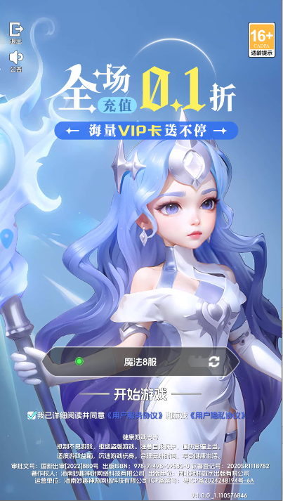 我的魔法英雄伙伴0.1折闯关送满星神将手游下载 v1.0.0 安卓版