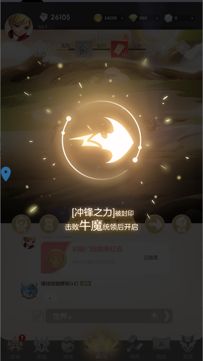 我的魔法英雄伙伴0.1折闯关送满星神将手游下载 v1.0.0 安卓版