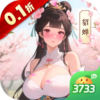 小虾米战三国0.1折三国策略版下载 v1.0.2 GM版