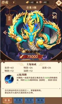 小虾米战三国0.1折三国策略版下载 v1.0.2 GM版