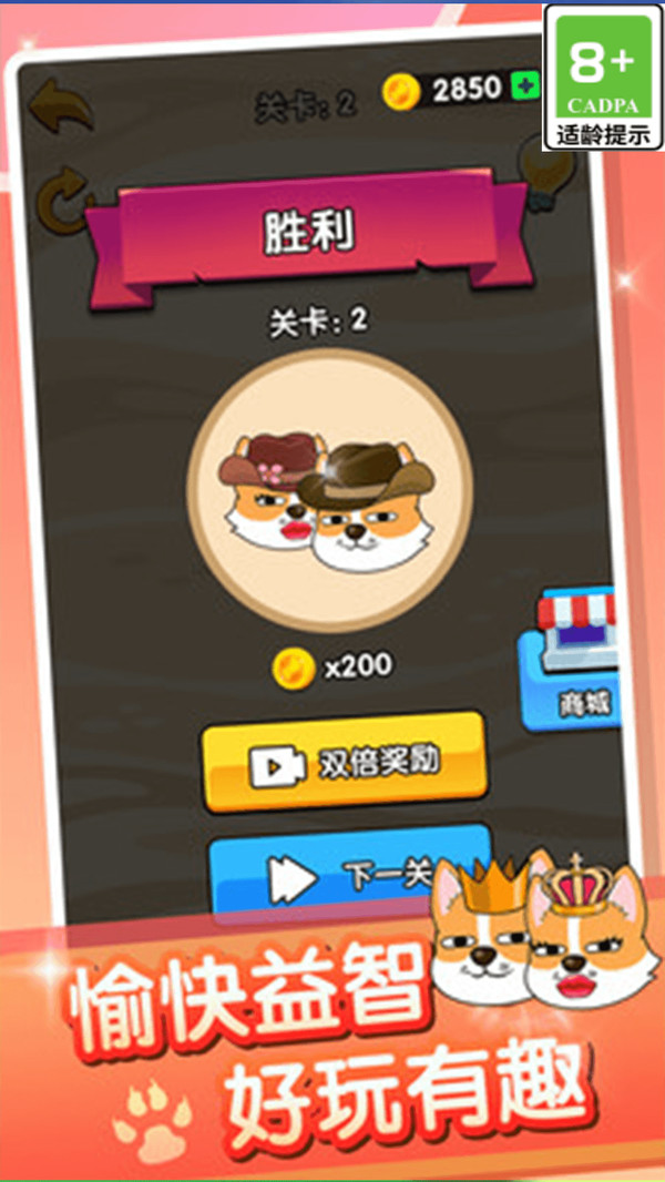 轮到你闯关游戏下载 v1.0.5 安卓版