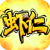 守望勇士：虾仁三国志手机版 v1.0 安卓版