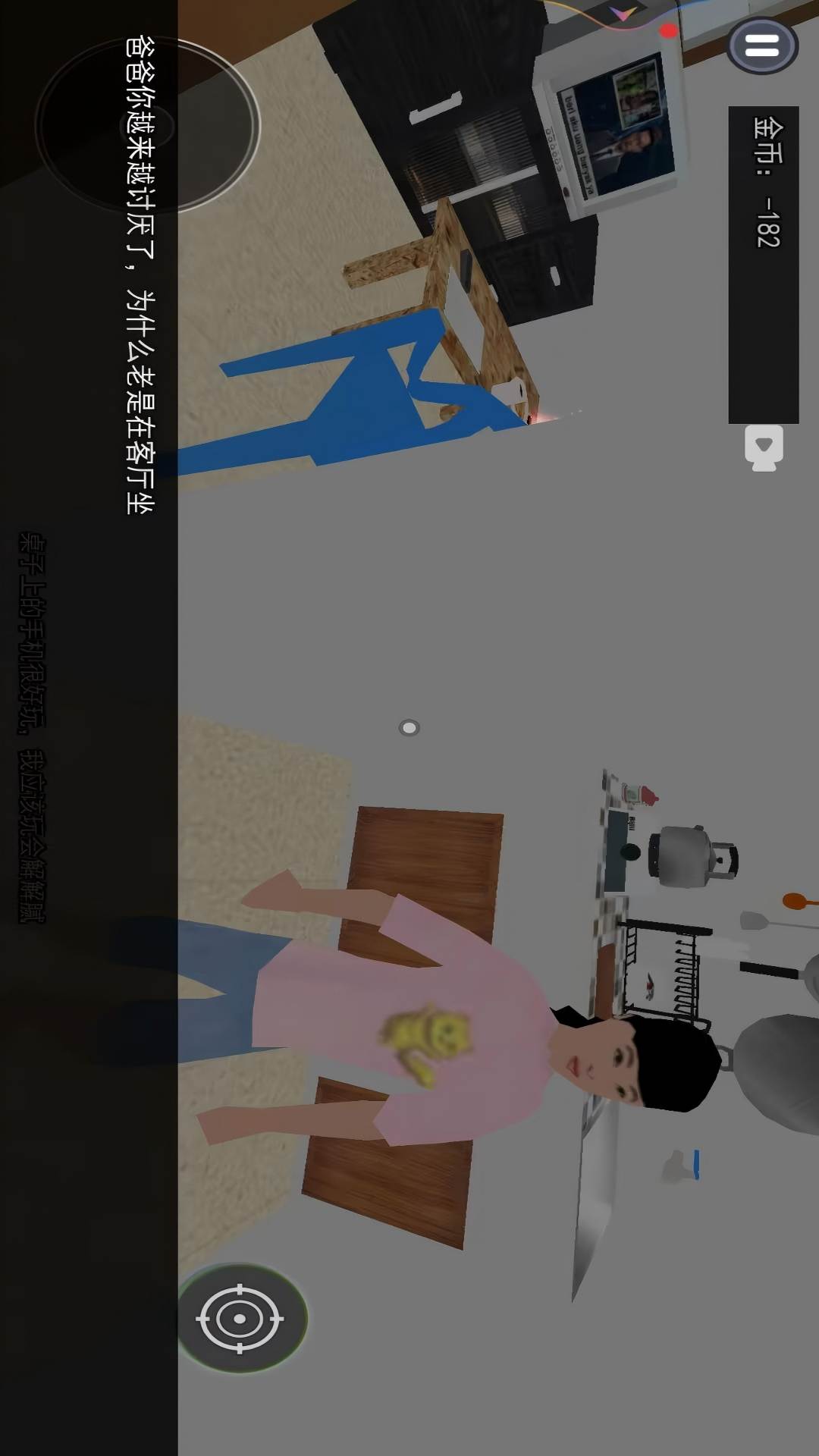 拒绝套路游戏下载 v1.0 安卓版