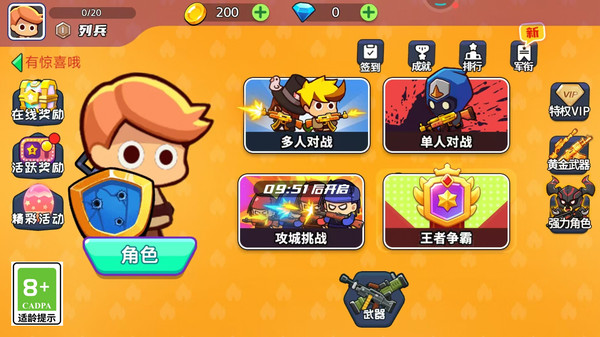 暗黑骑士游戏下载 v1.0.2 安卓版