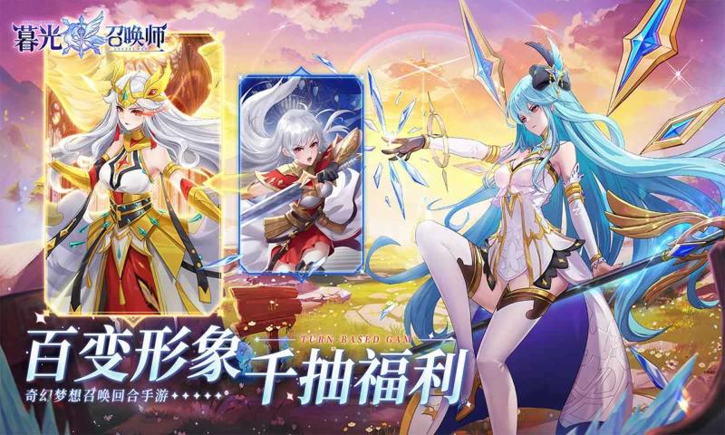 暮光召唤师游戏最新版本下载 v1 安卓版