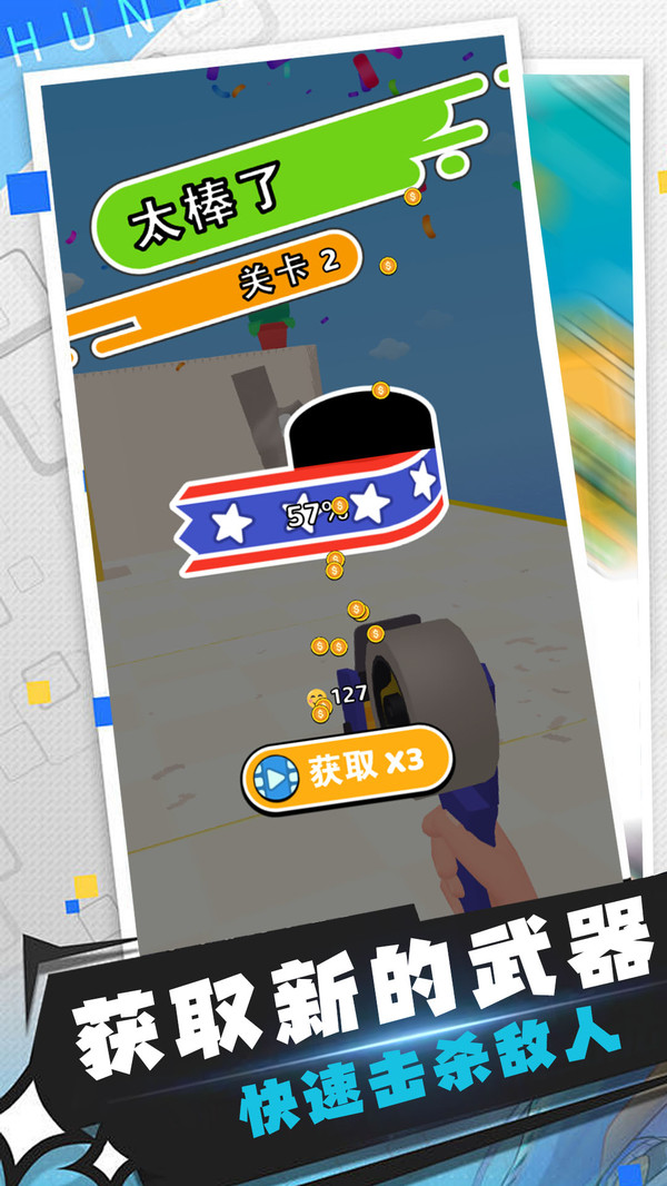 枪战风暴游戏下载 v1.0.1 安卓版