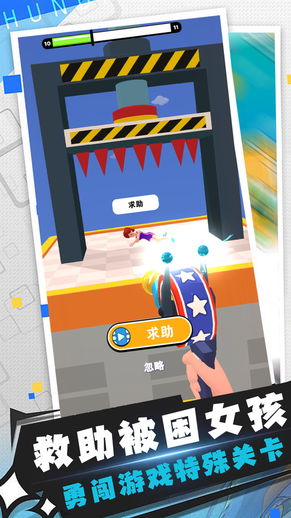 枪战风暴游戏下载 v1.0.1 安卓版