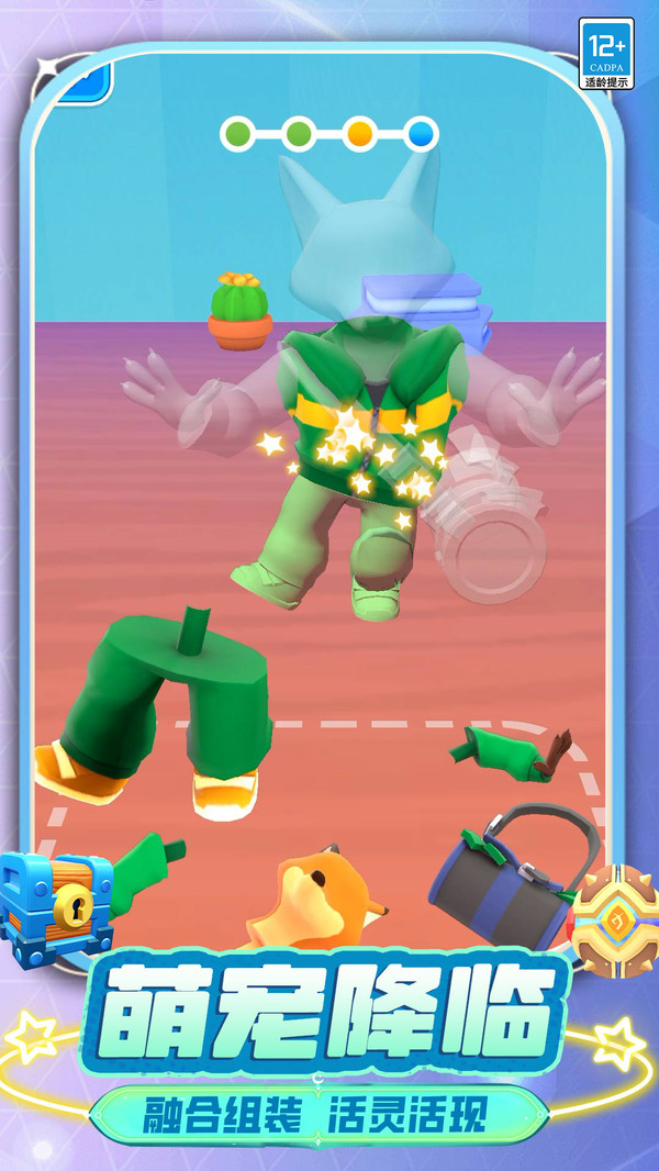 蛋蛋游乐场游戏下载 v0.250723.147 安卓版