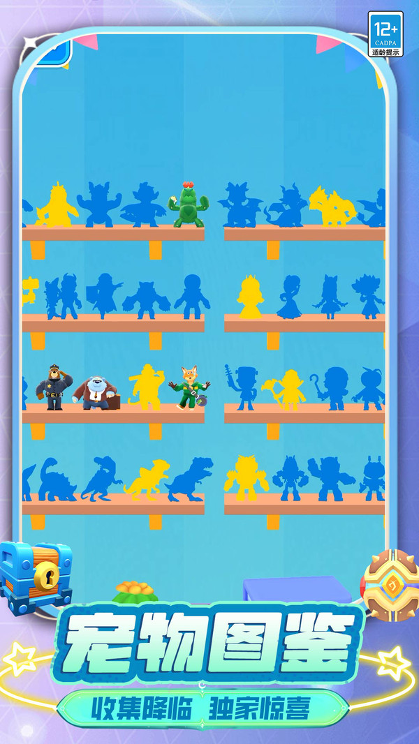 蛋蛋游乐场游戏下载 v0.250723.147 安卓版