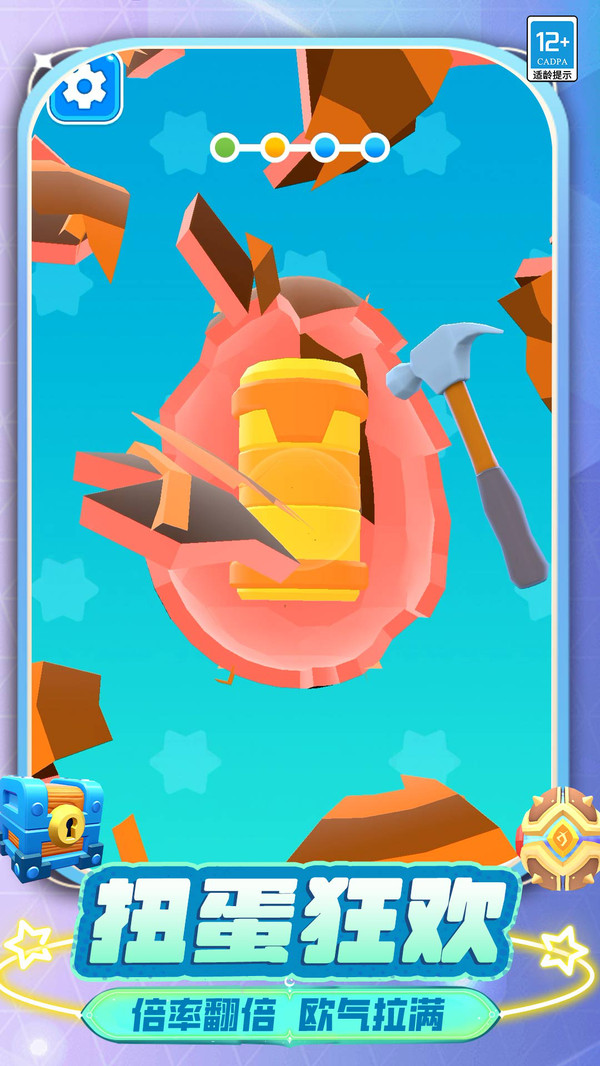 蛋蛋游乐场游戏下载 v0.250723.147 安卓版