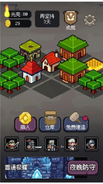 守夜小队游戏下载 v1.0 安卓版