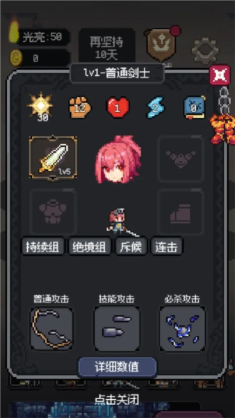 守夜小队游戏下载 v1.0 安卓版